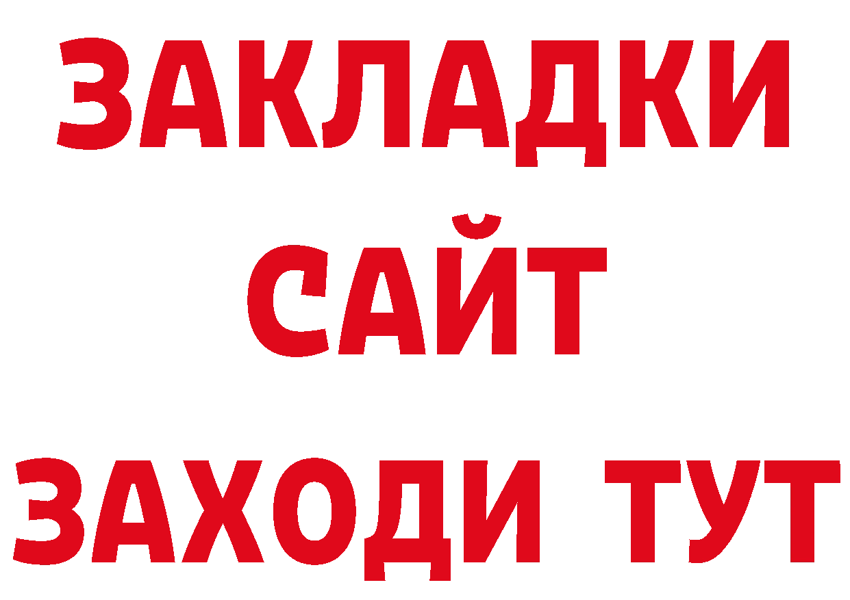 Бутират оксибутират онион сайты даркнета кракен Ставрополь