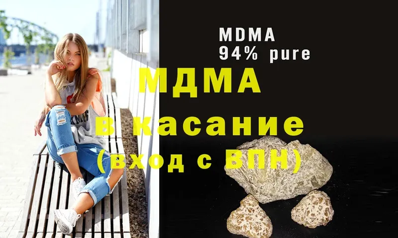 ОМГ ОМГ зеркало  Ставрополь  MDMA молли 