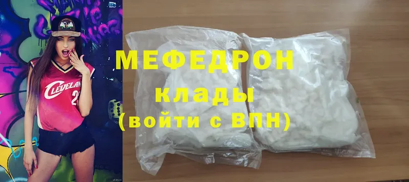 МЕФ mephedrone  Ставрополь 